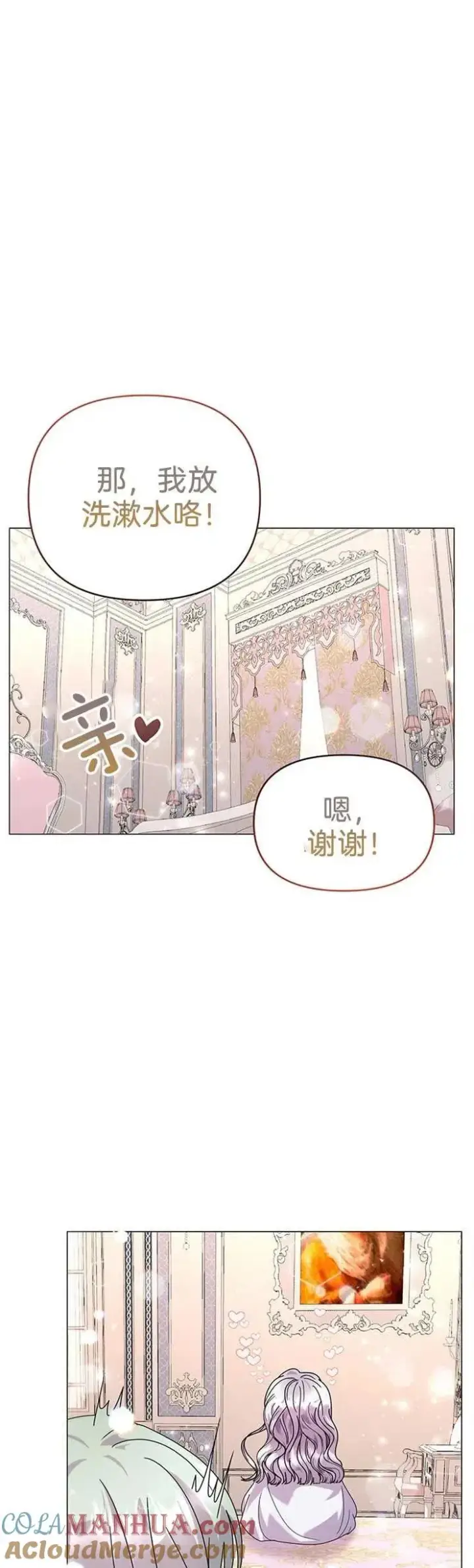 《婴儿建筑师即将隐退》第22话图13