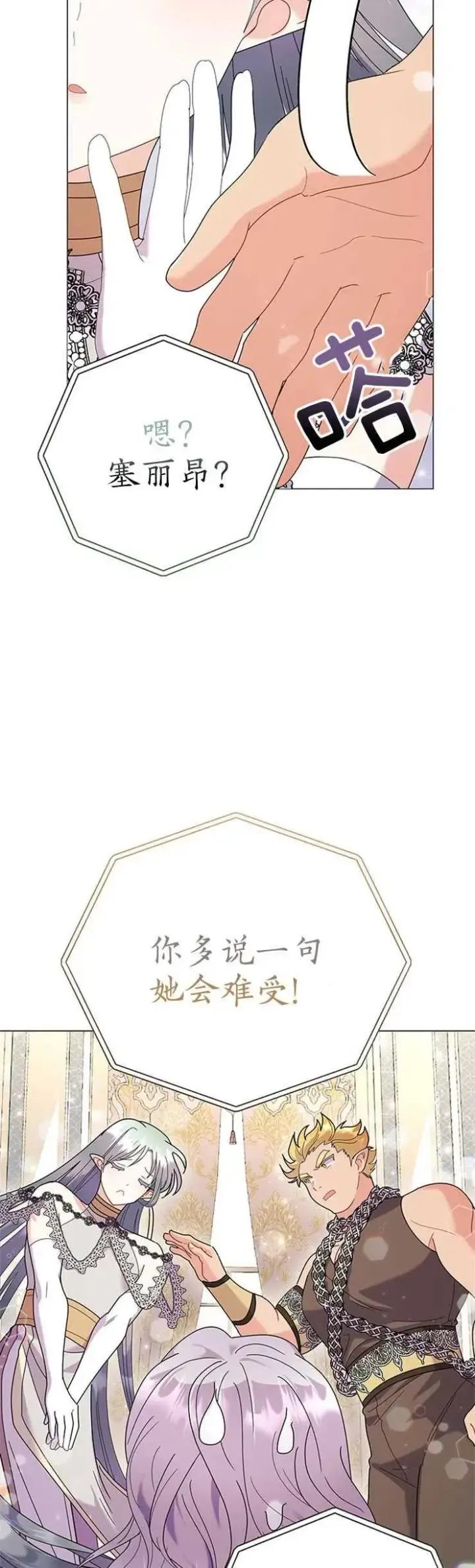 《婴儿建筑师即将隐退》第22话图17