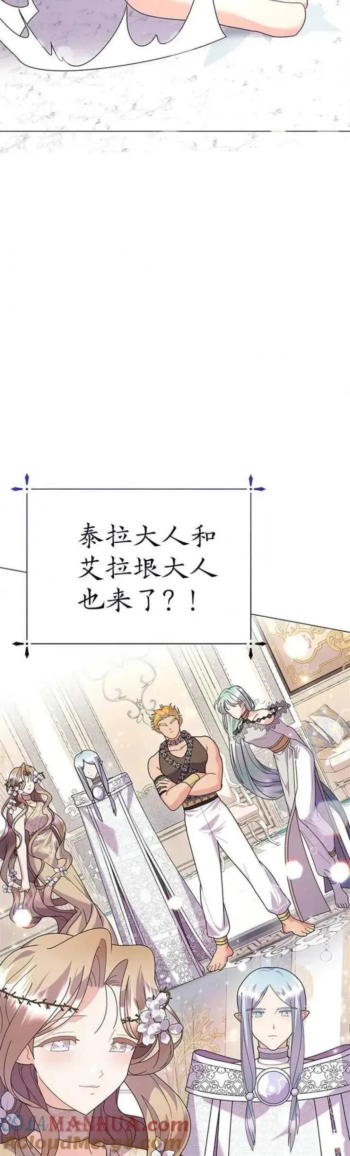 《婴儿建筑师即将隐退》第22话图19