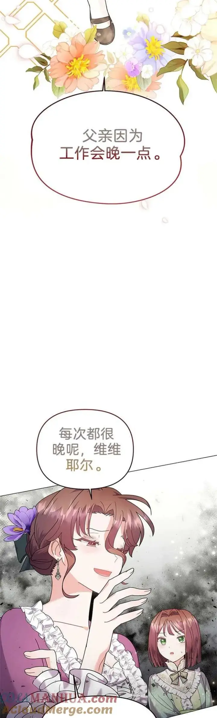 《婴儿建筑师即将隐退》第22话图31