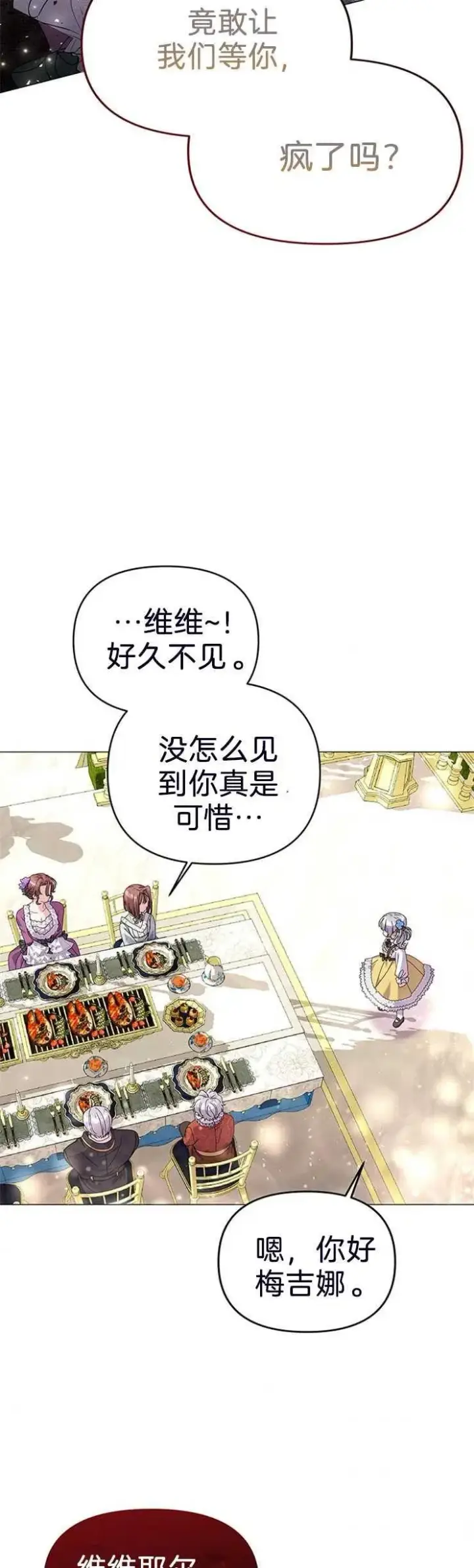 《婴儿建筑师即将隐退》第22话图32