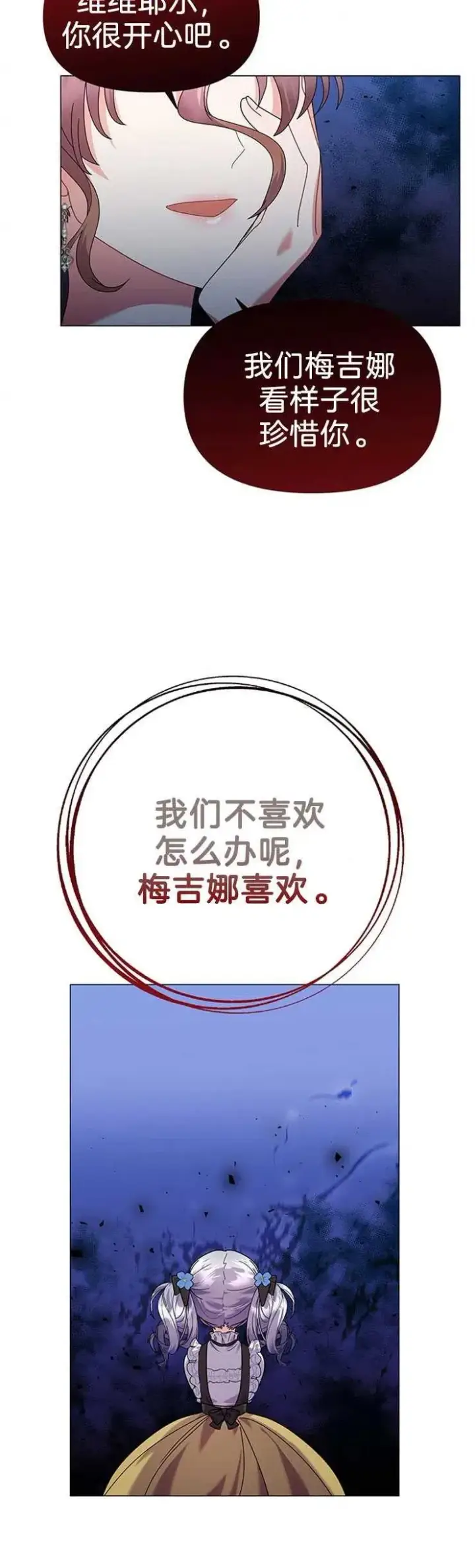 《婴儿建筑师即将隐退》第22话图33