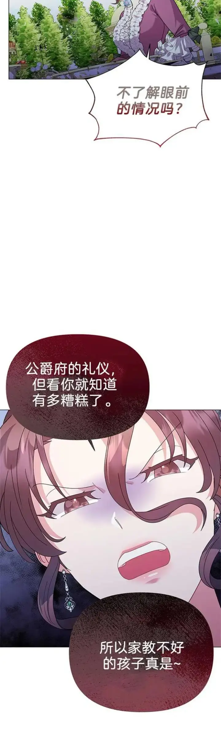 《婴儿建筑师即将隐退》第22话图35