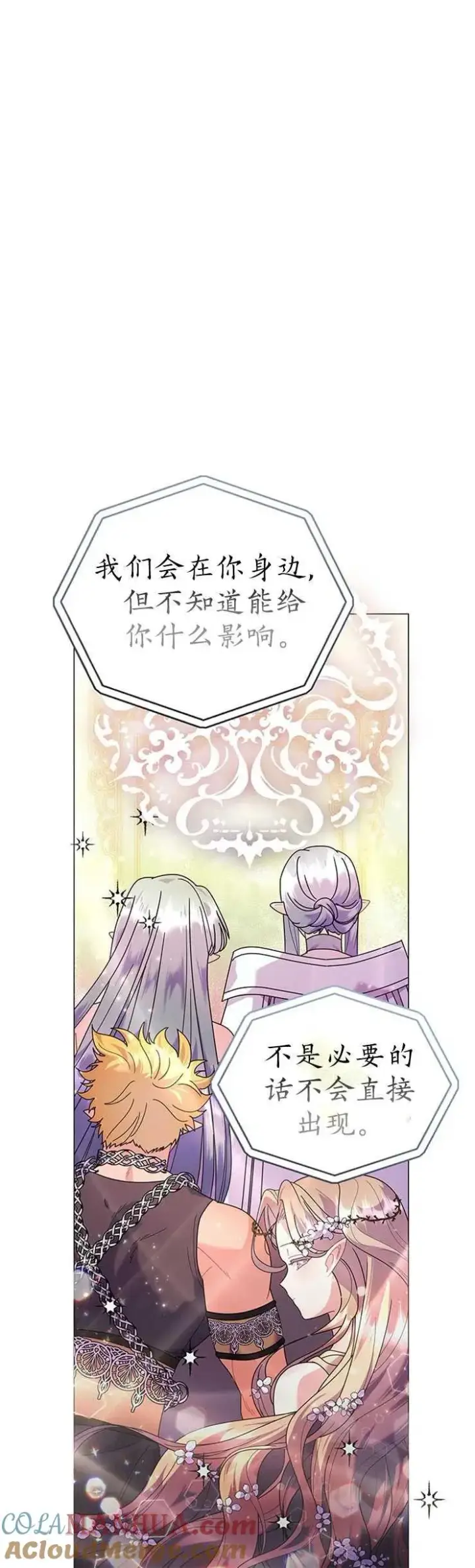 《婴儿建筑师即将隐退》第22话图40