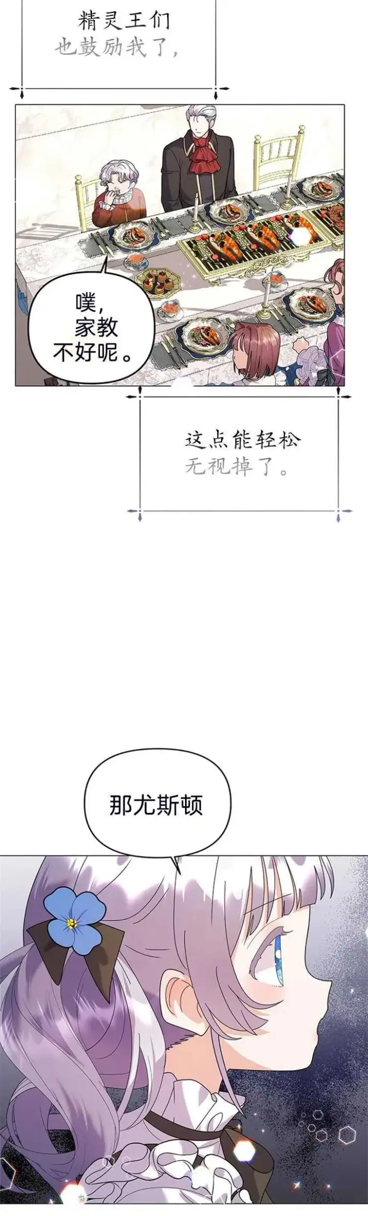 《婴儿建筑师即将隐退》第22话图44