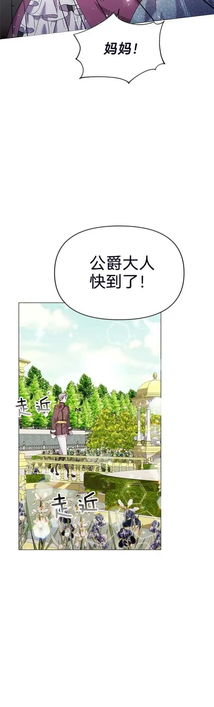 《婴儿建筑师即将隐退》第22话图48