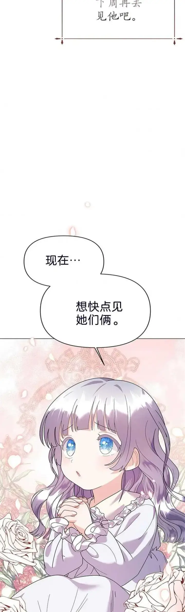 《婴儿建筑师即将隐退》第22话图5