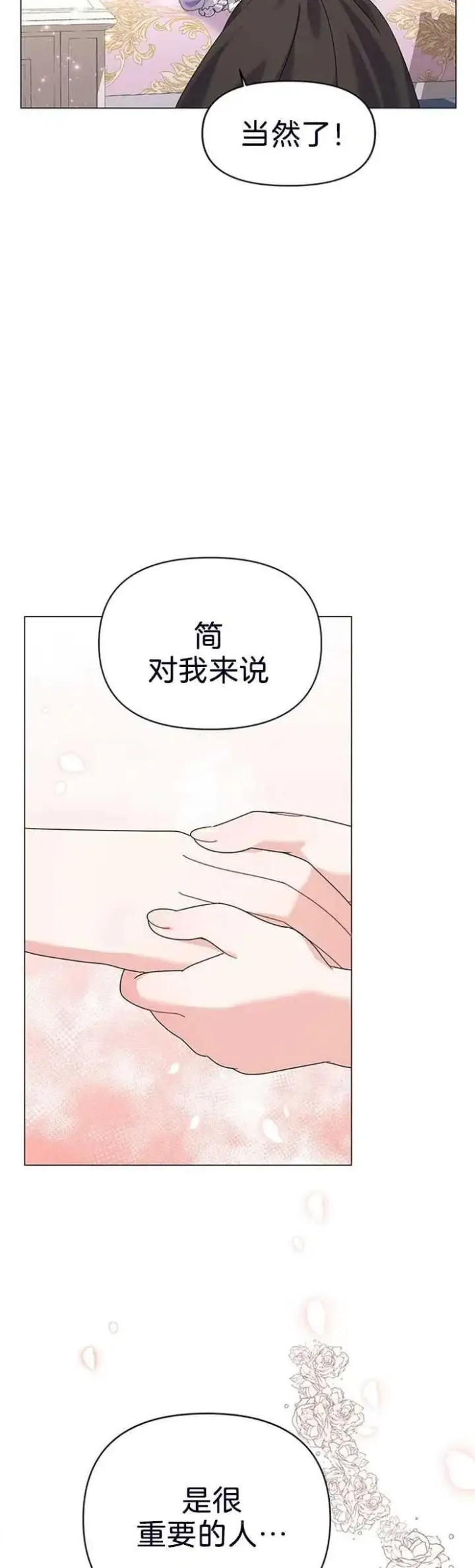 《婴儿建筑师即将隐退》第22话图8