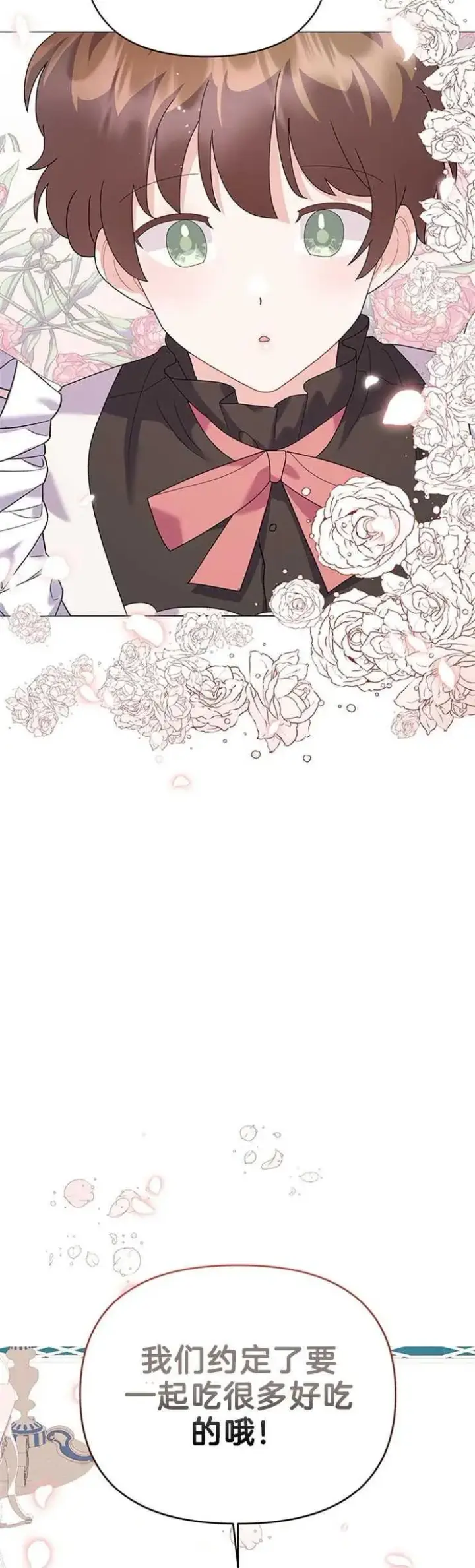 《婴儿建筑师即将隐退》第22话图9