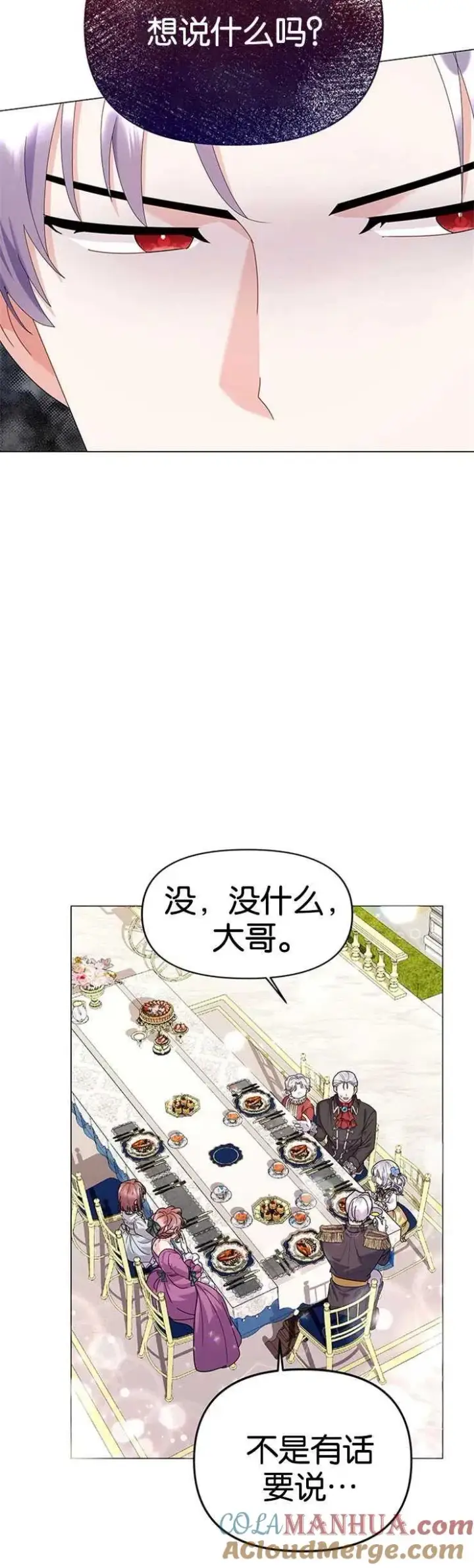 《婴儿建筑师即将隐退》第23话图16