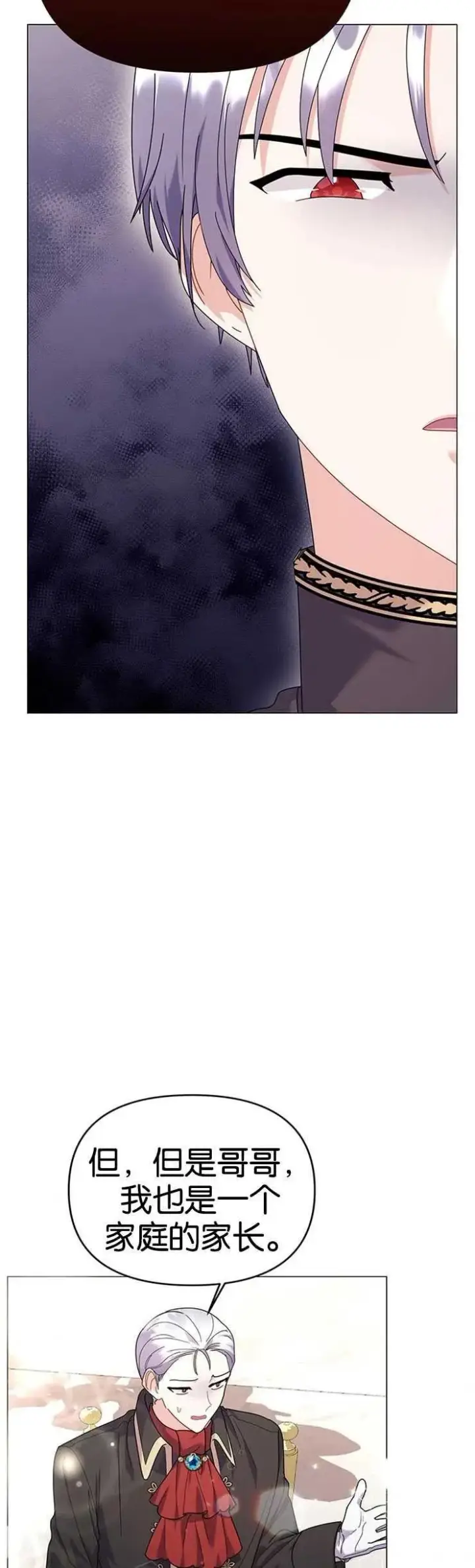 《婴儿建筑师即将隐退》第23话图18