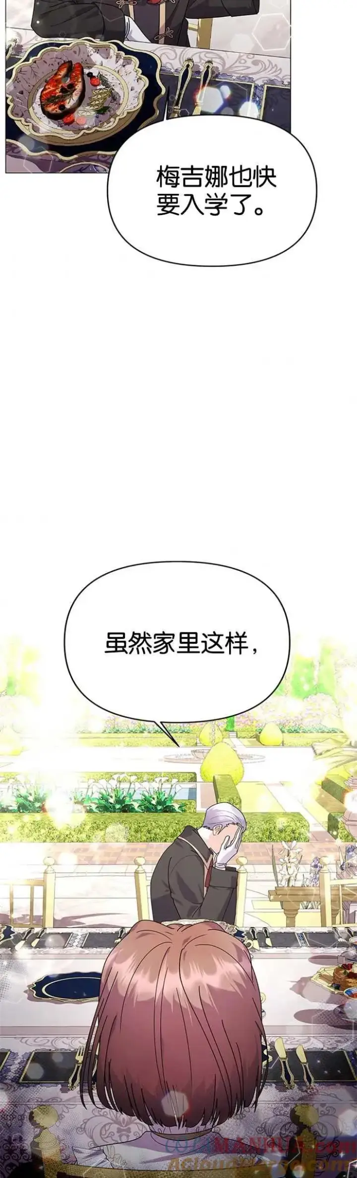 《婴儿建筑师即将隐退》第23话图19