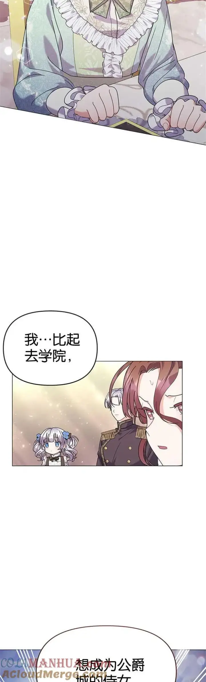 《婴儿建筑师即将隐退》第23话图22