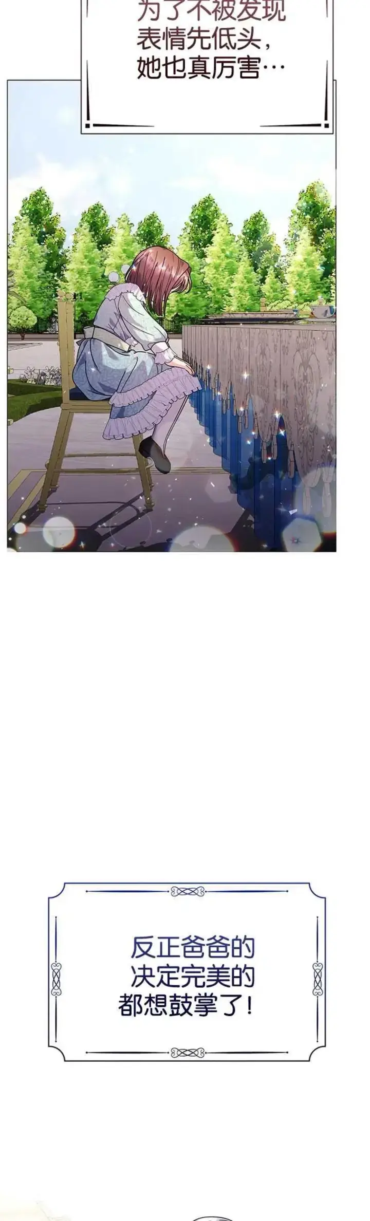 《婴儿建筑师即将隐退》第23话图35