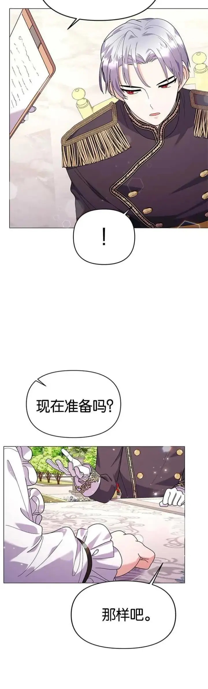 《婴儿建筑师即将隐退》第23话图39
