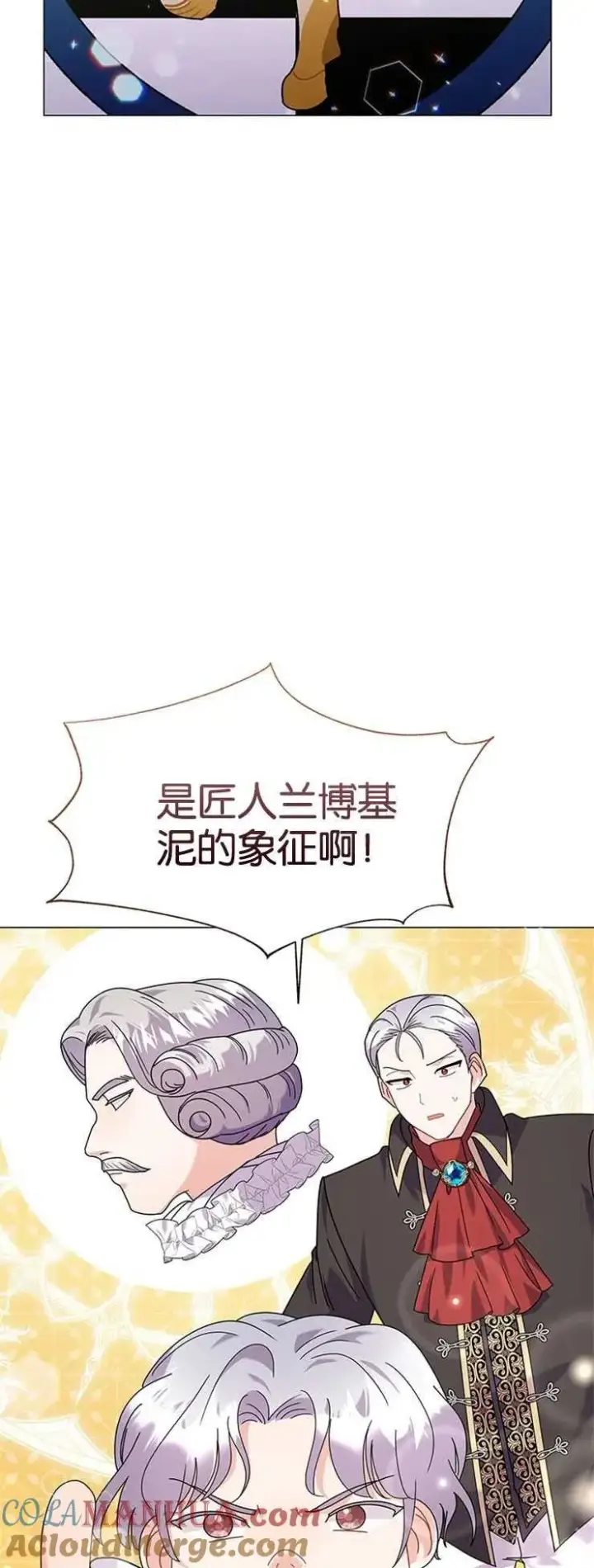 《婴儿建筑师即将隐退》第23话图43