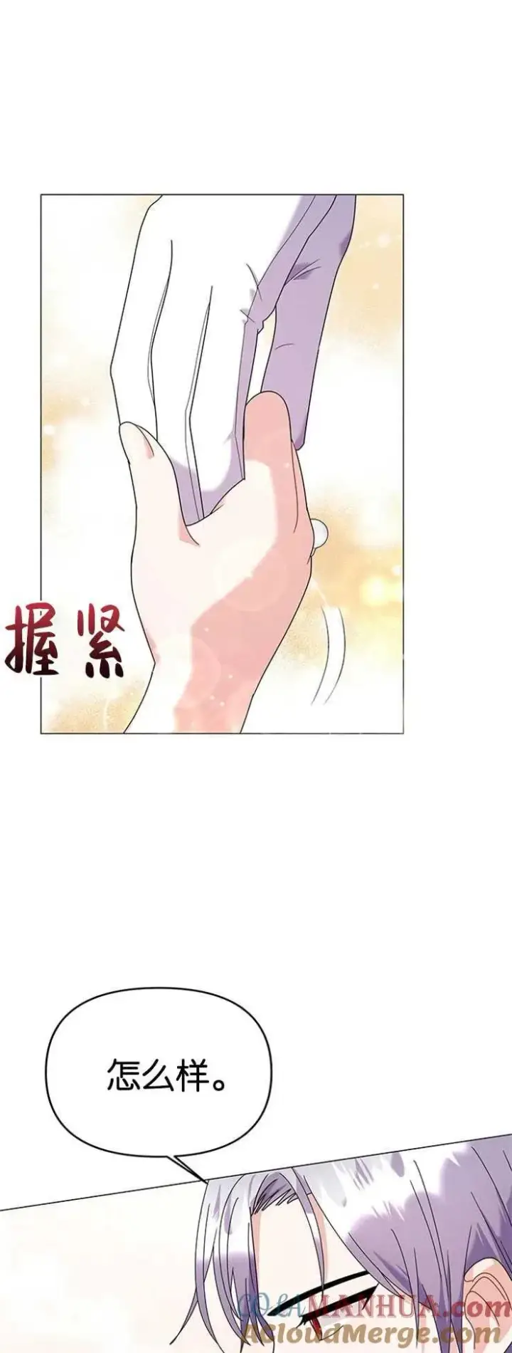 《婴儿建筑师即将隐退》第23话图46