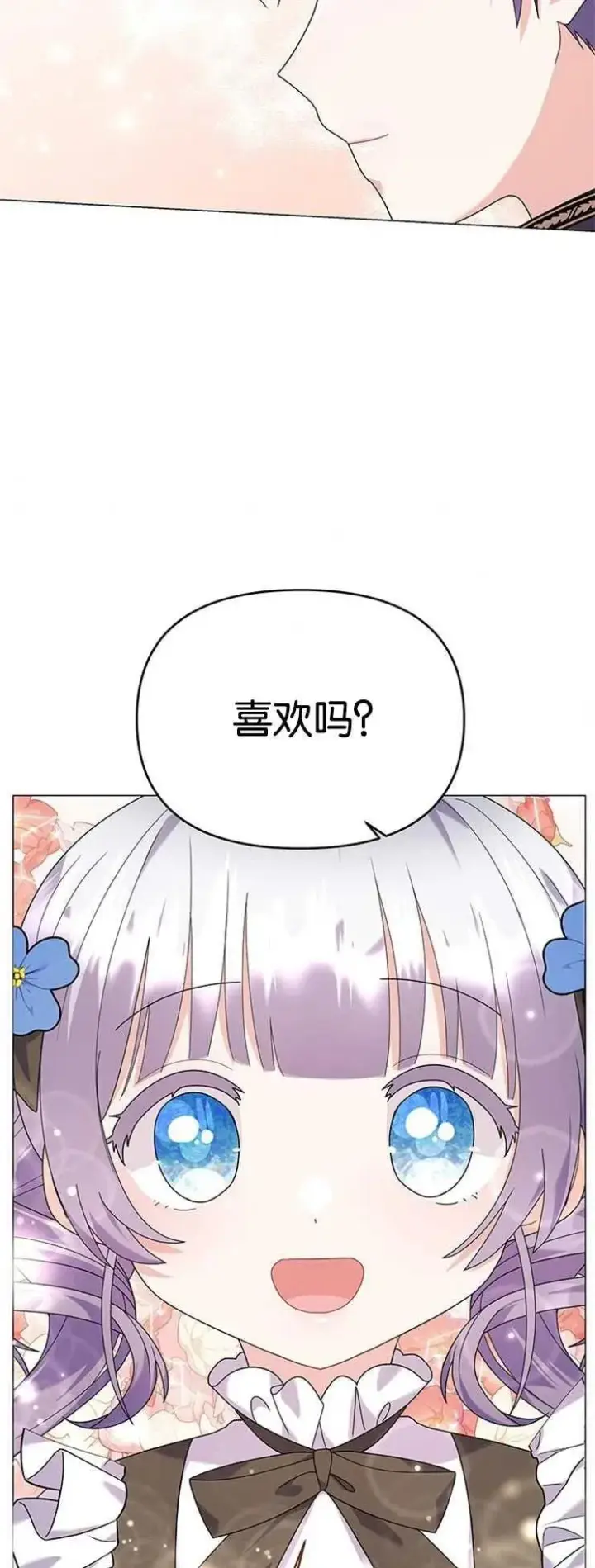 《婴儿建筑师即将隐退》第23话图47