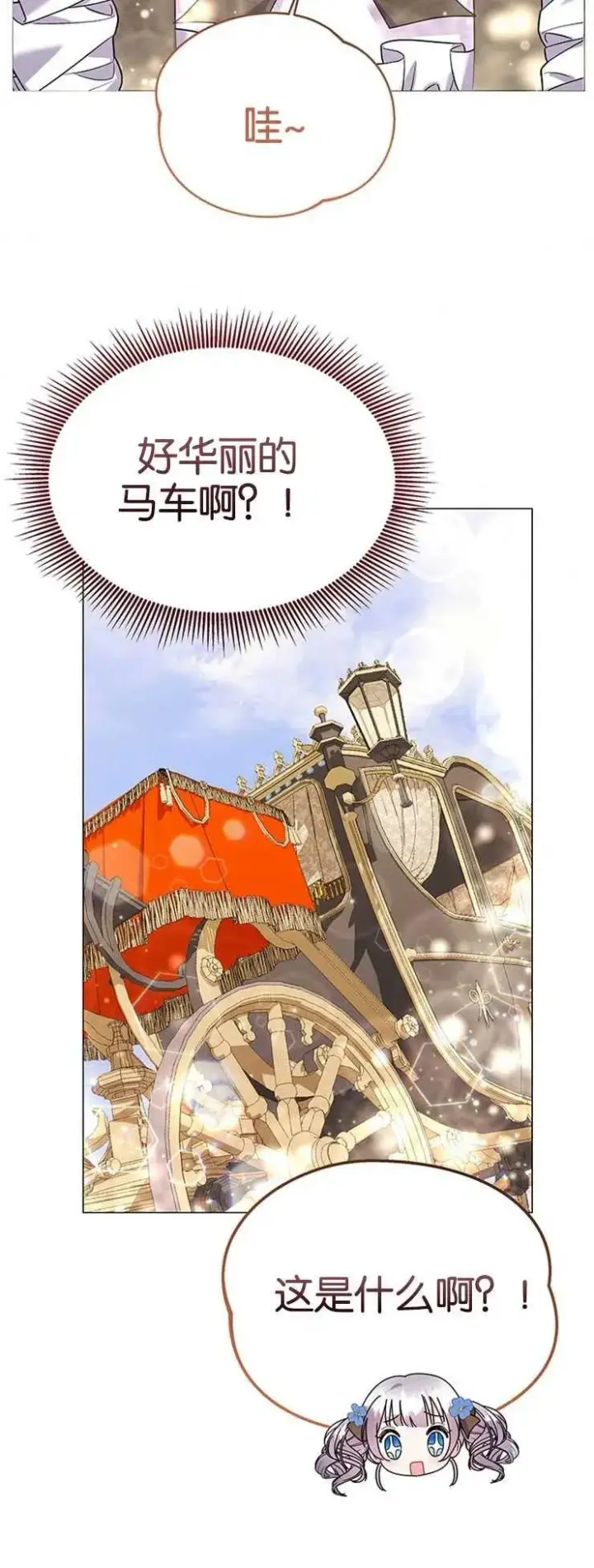 《婴儿建筑师即将隐退》第23话图48