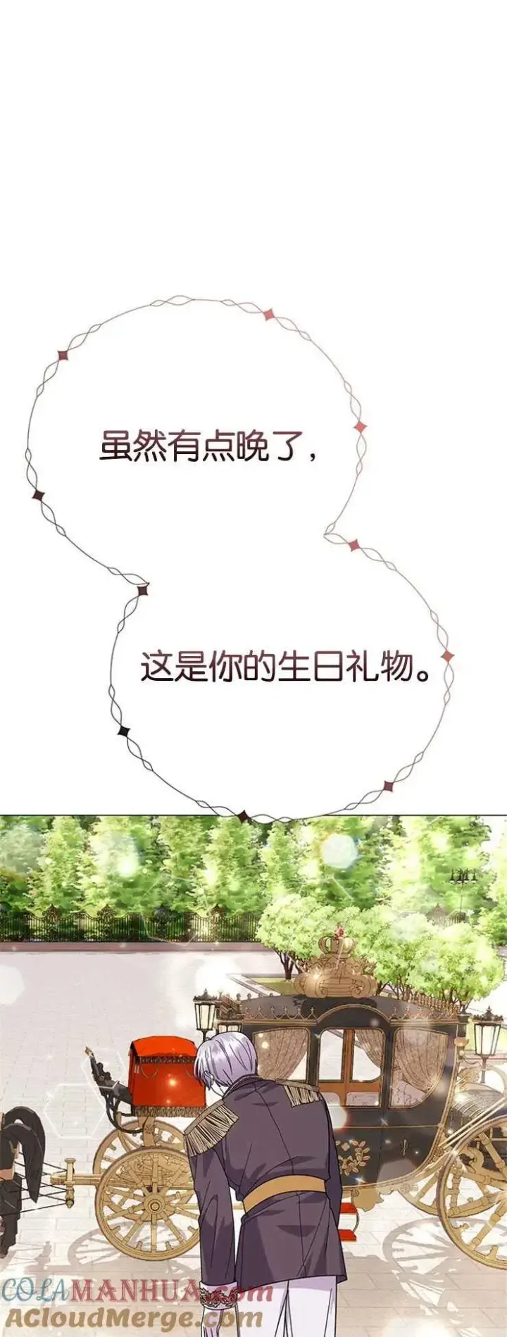 《婴儿建筑师即将隐退》第23话图49