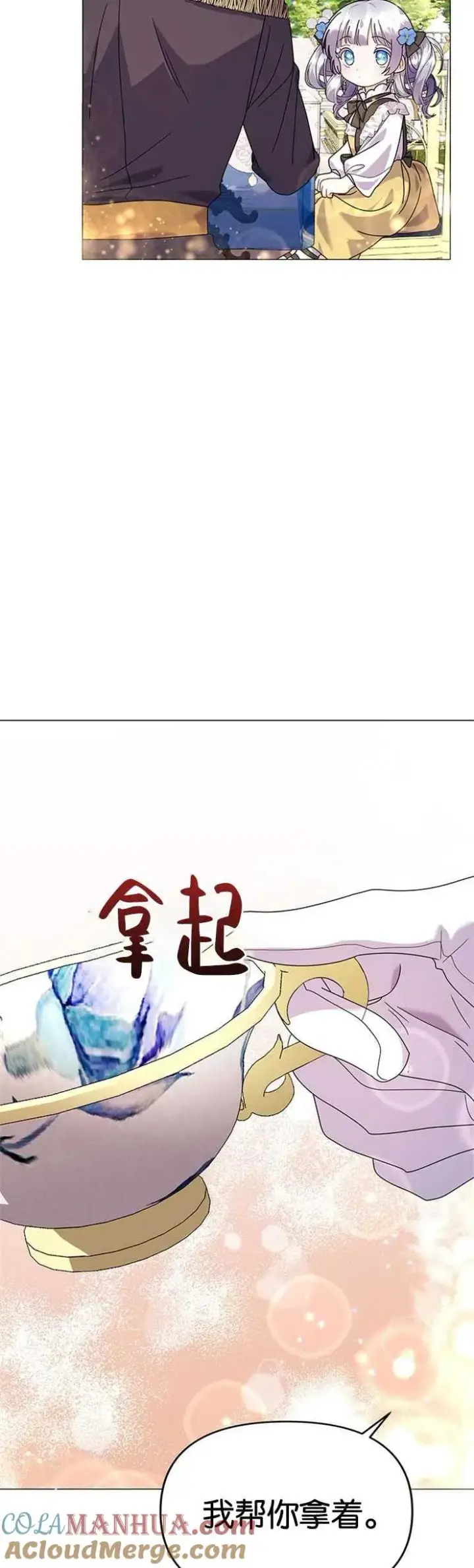 《婴儿建筑师即将隐退》第23话图7