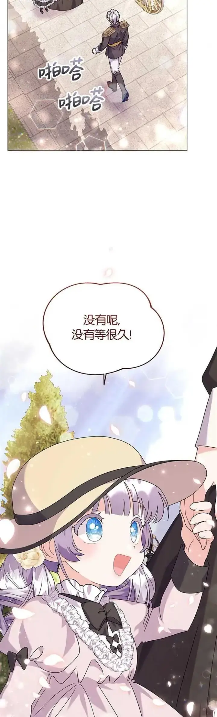 《婴儿建筑师即将隐退》第24话图15