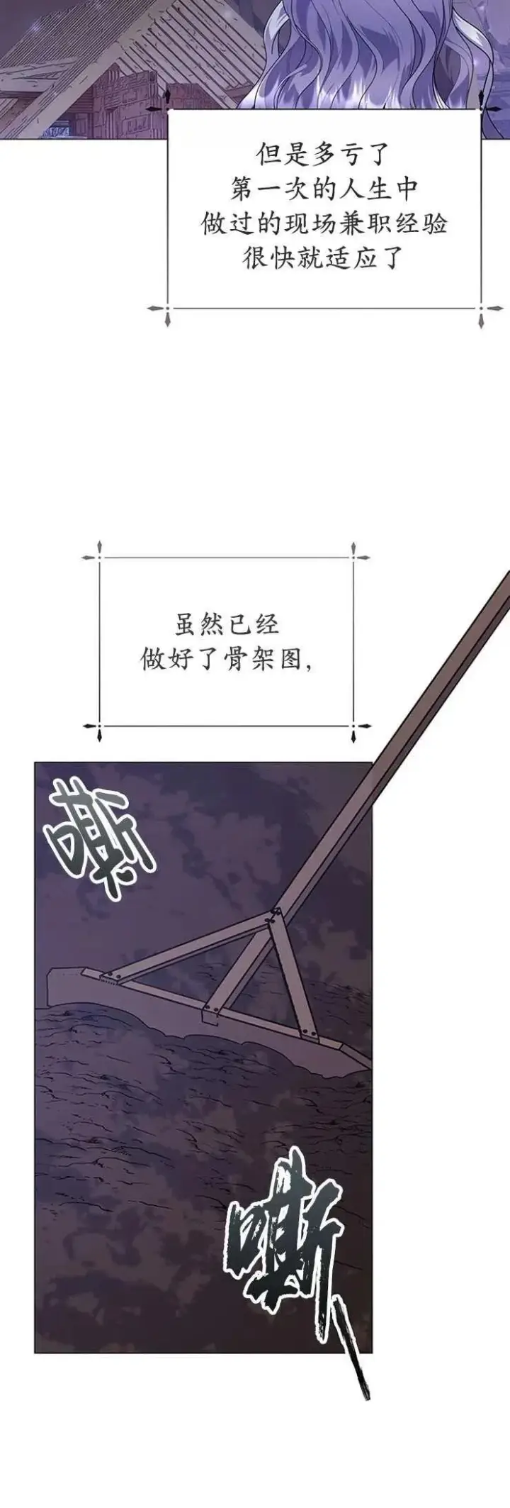 《婴儿建筑师即将隐退》第24话图35