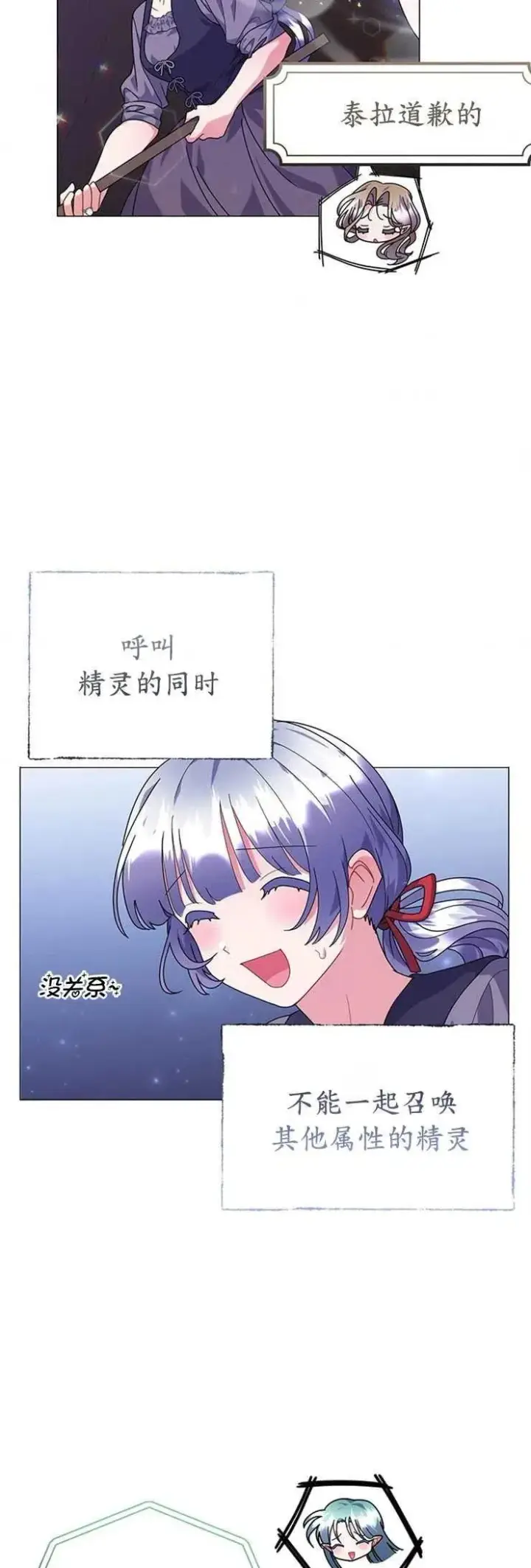 《婴儿建筑师即将隐退》第24话图38