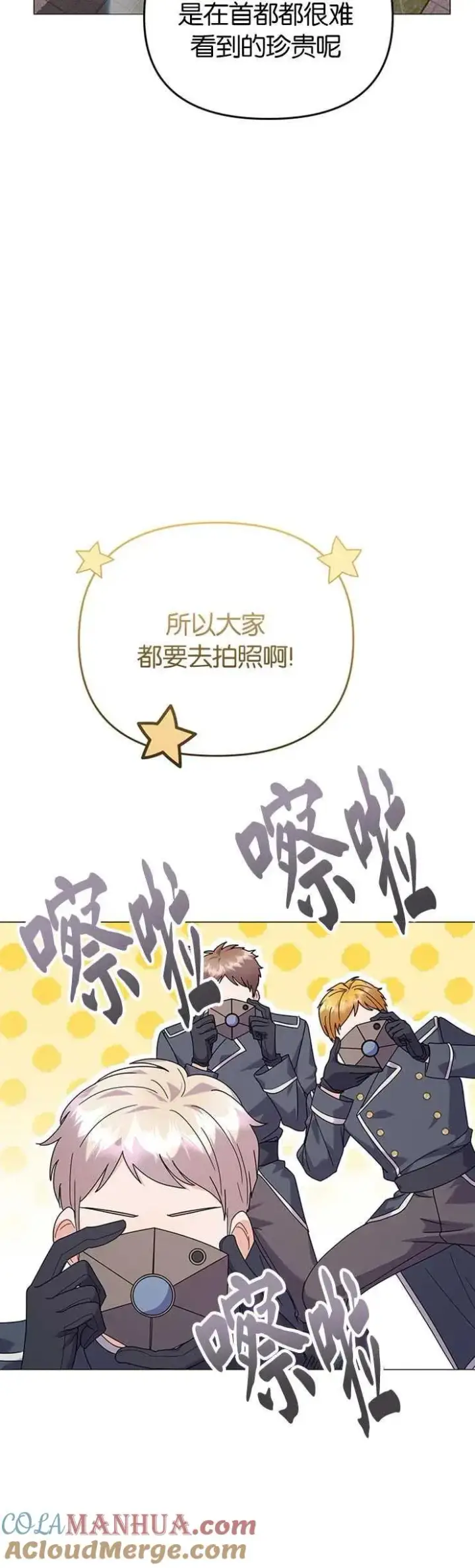 《婴儿建筑师即将隐退》第24话图4