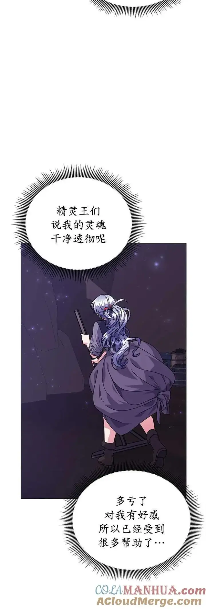 《婴儿建筑师即将隐退》第24话图40