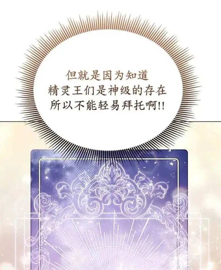《婴儿建筑师即将隐退》第24话图41