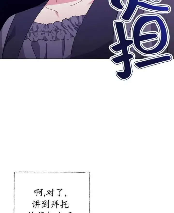 《婴儿建筑师即将隐退》第24话图44