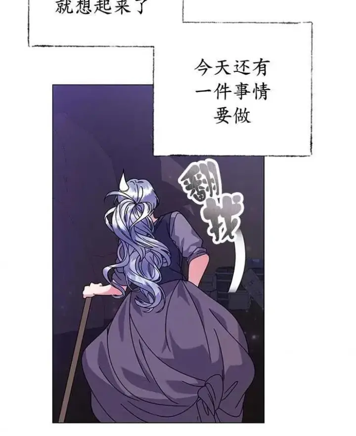 《婴儿建筑师即将隐退》第24话图45