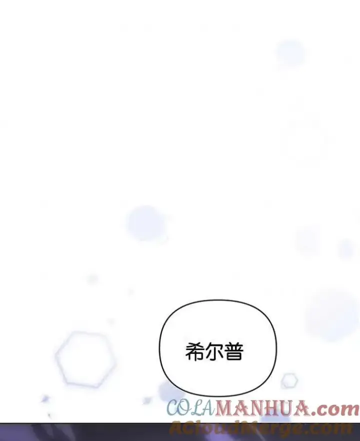 《婴儿建筑师即将隐退》第24话图46
