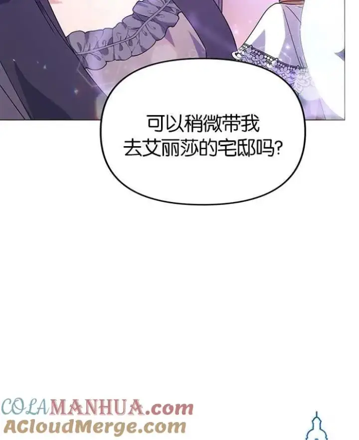 《婴儿建筑师即将隐退》第24话图49