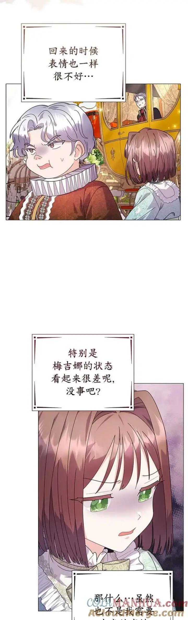 《婴儿建筑师即将隐退》第24话图7