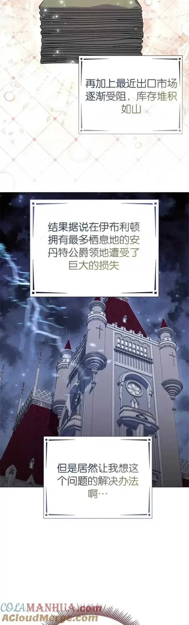 《婴儿建筑师即将隐退》第30话图13