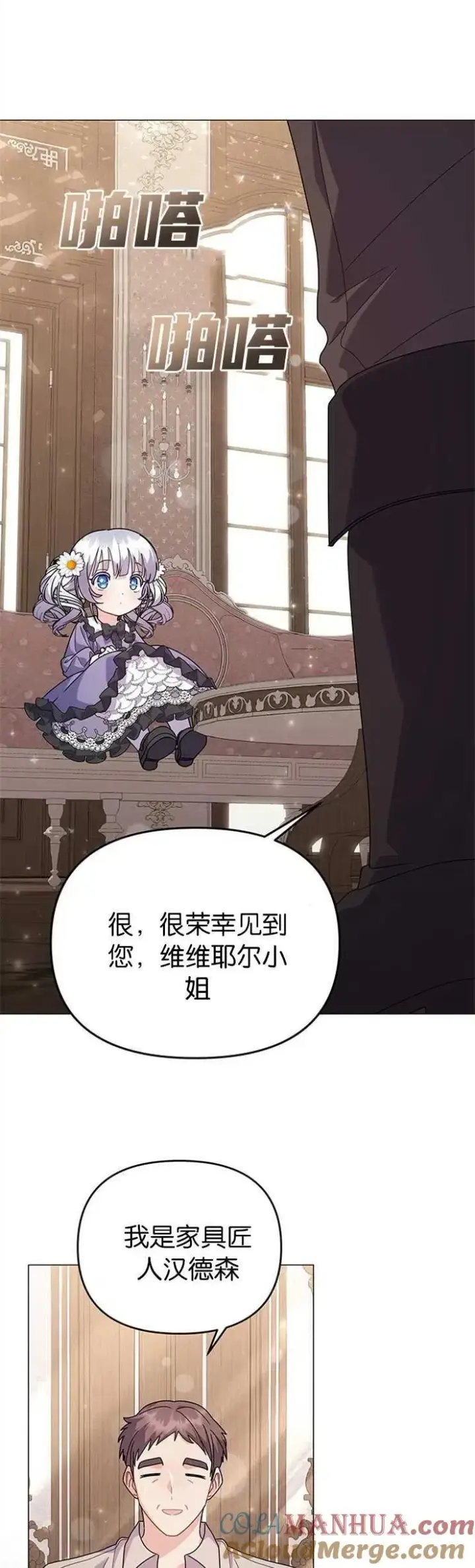 《婴儿建筑师即将隐退》第30话图17