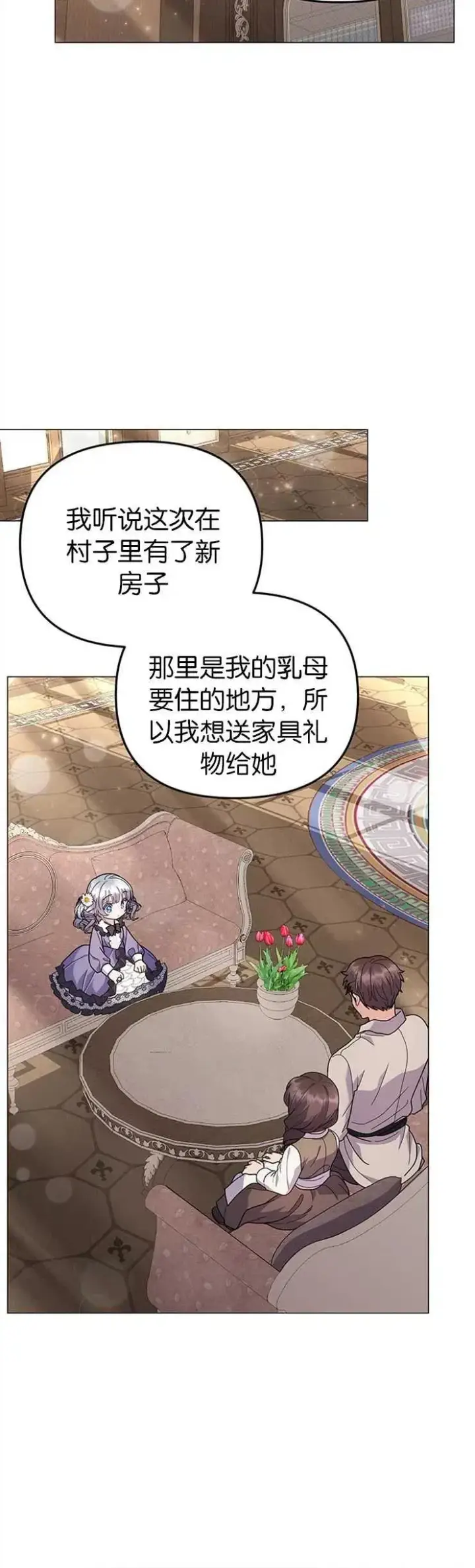 《婴儿建筑师即将隐退》第30话图22