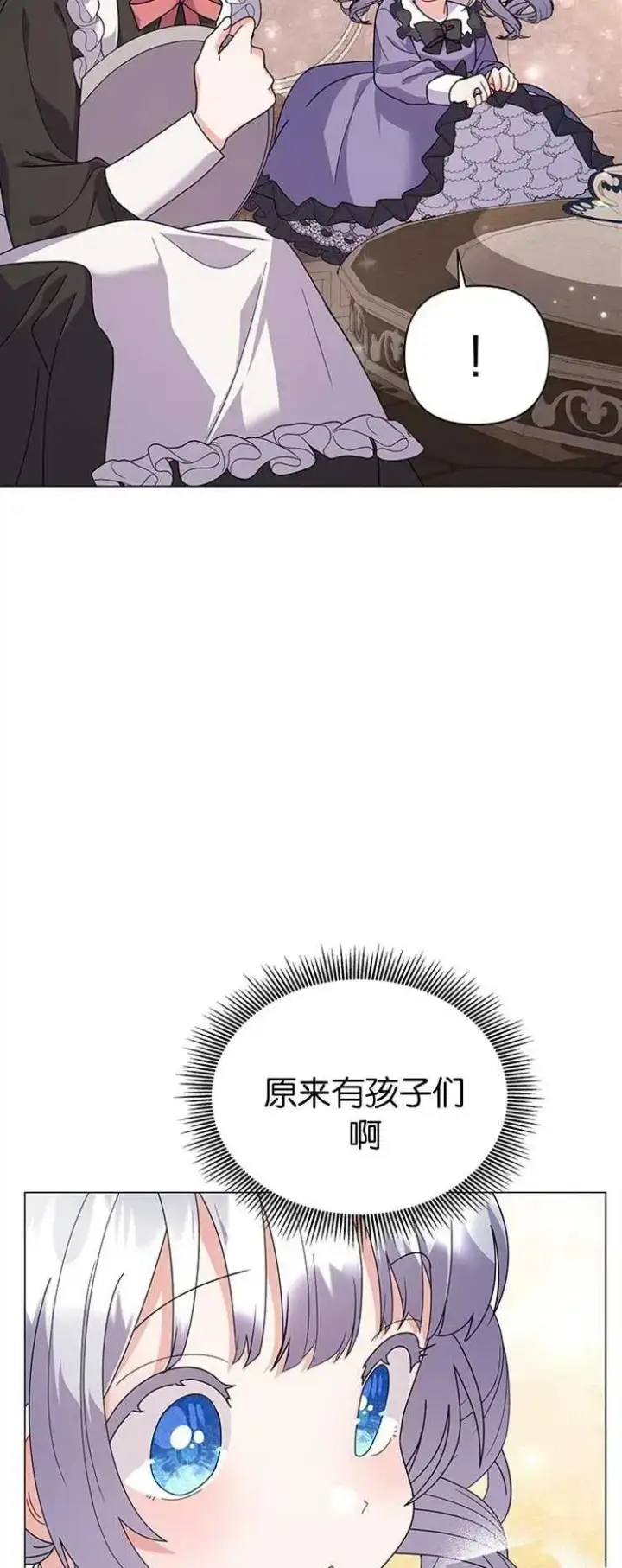 《婴儿建筑师即将隐退》第30话图32