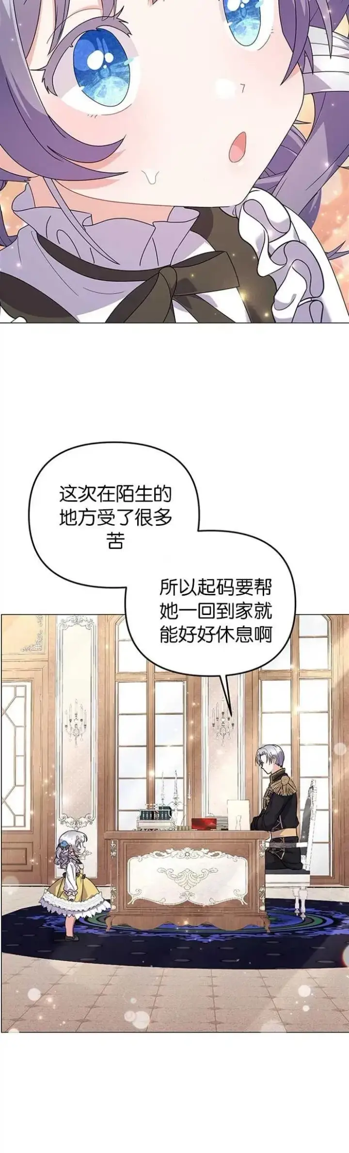 《婴儿建筑师即将隐退》第30话图6