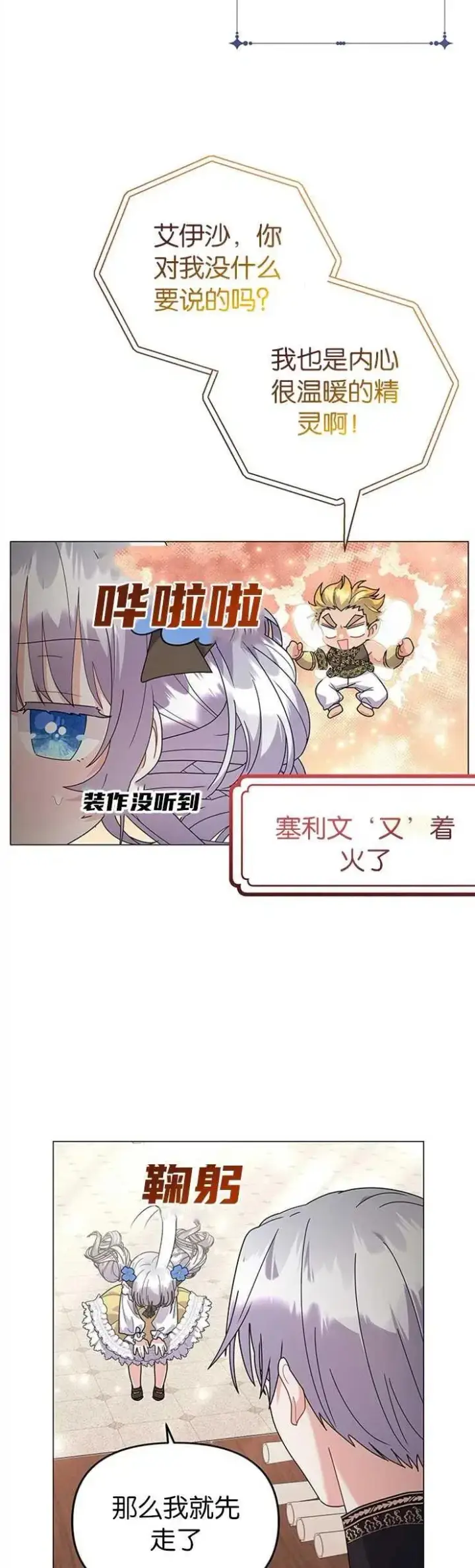 《婴儿建筑师即将隐退》第30话图8