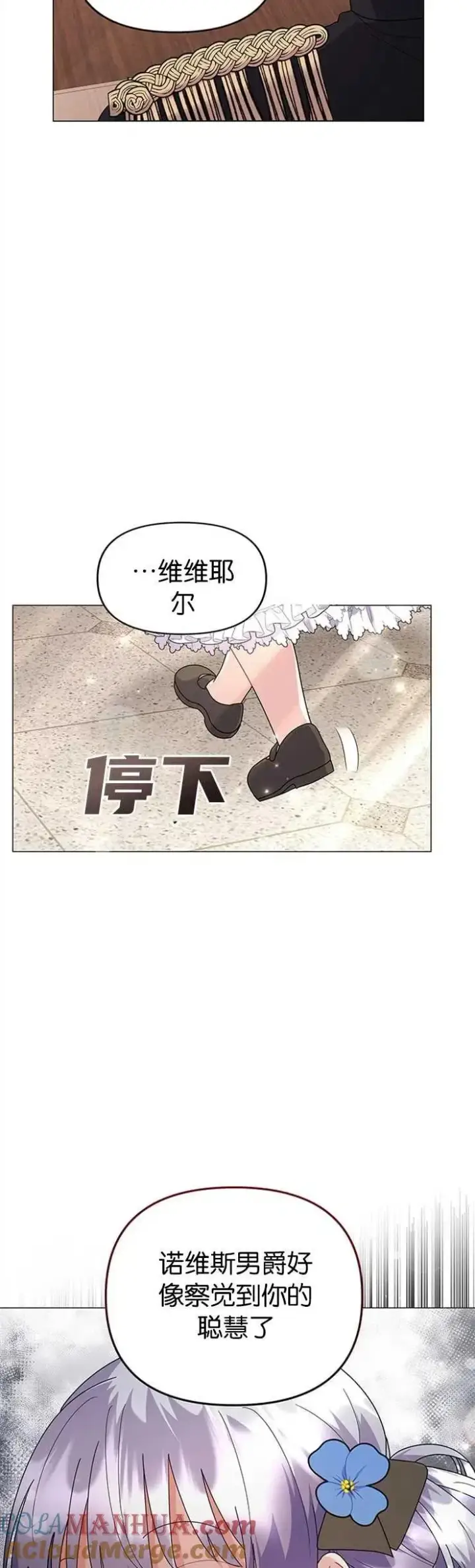 《婴儿建筑师即将隐退》第30话图9