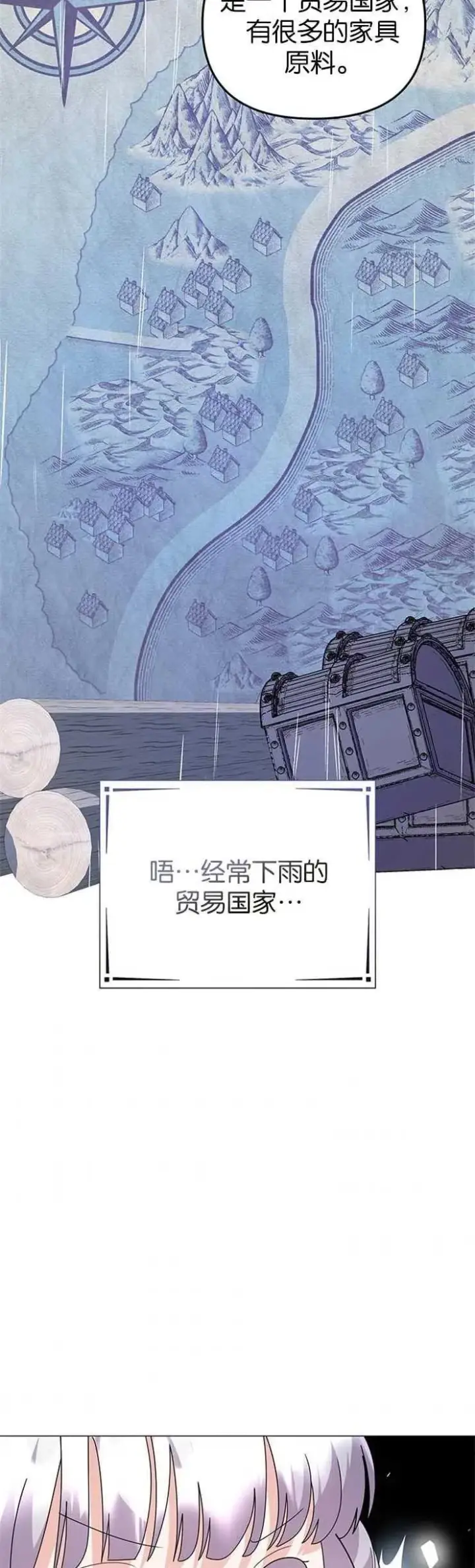《婴儿建筑师即将隐退》第31话图14