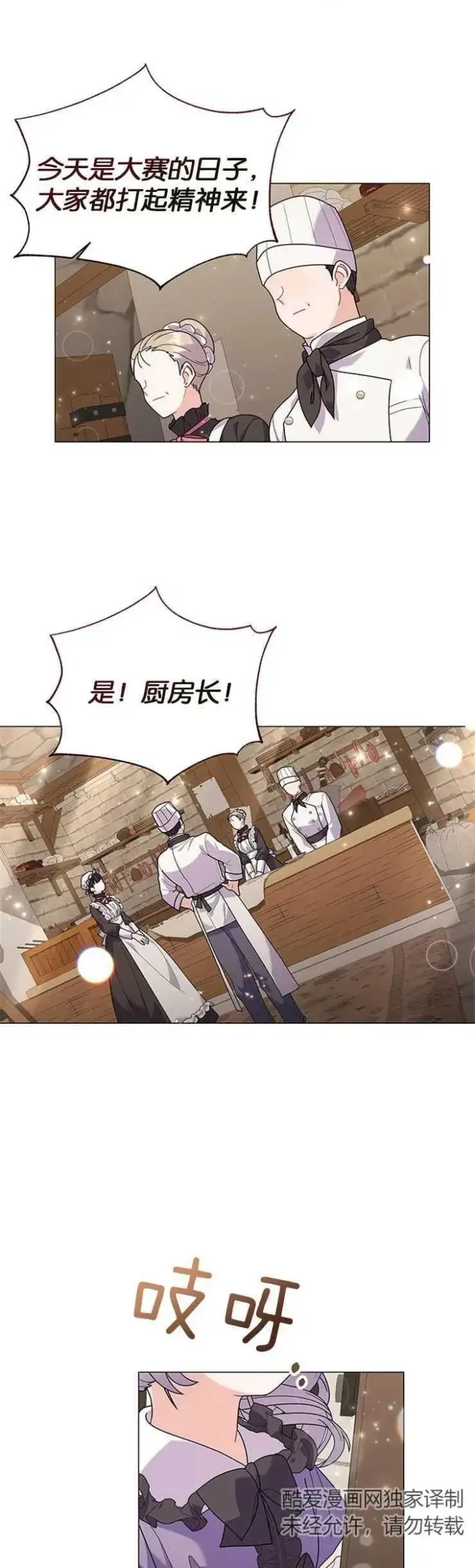 《婴儿建筑师即将隐退》第31话图16