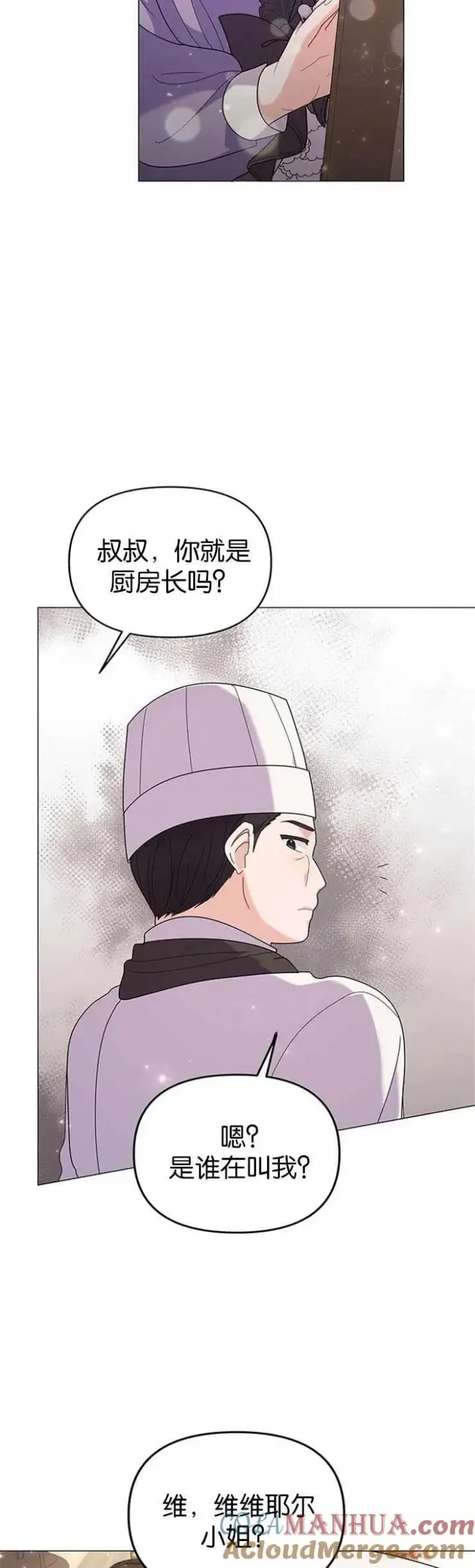 《婴儿建筑师即将隐退》第31话图17