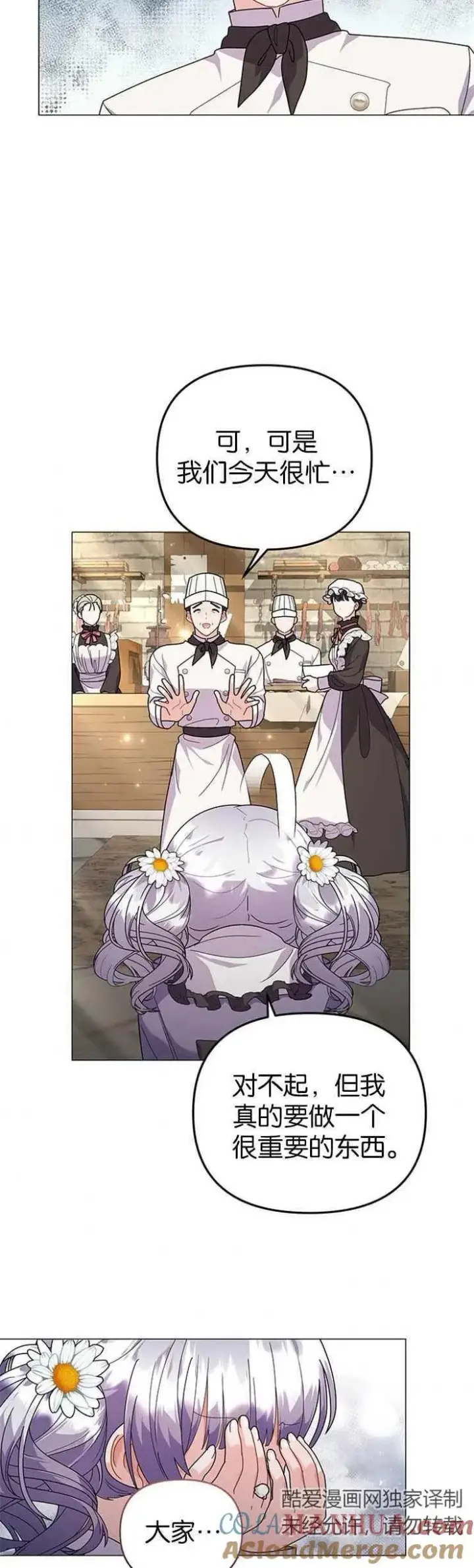 《婴儿建筑师即将隐退》第31话图23
