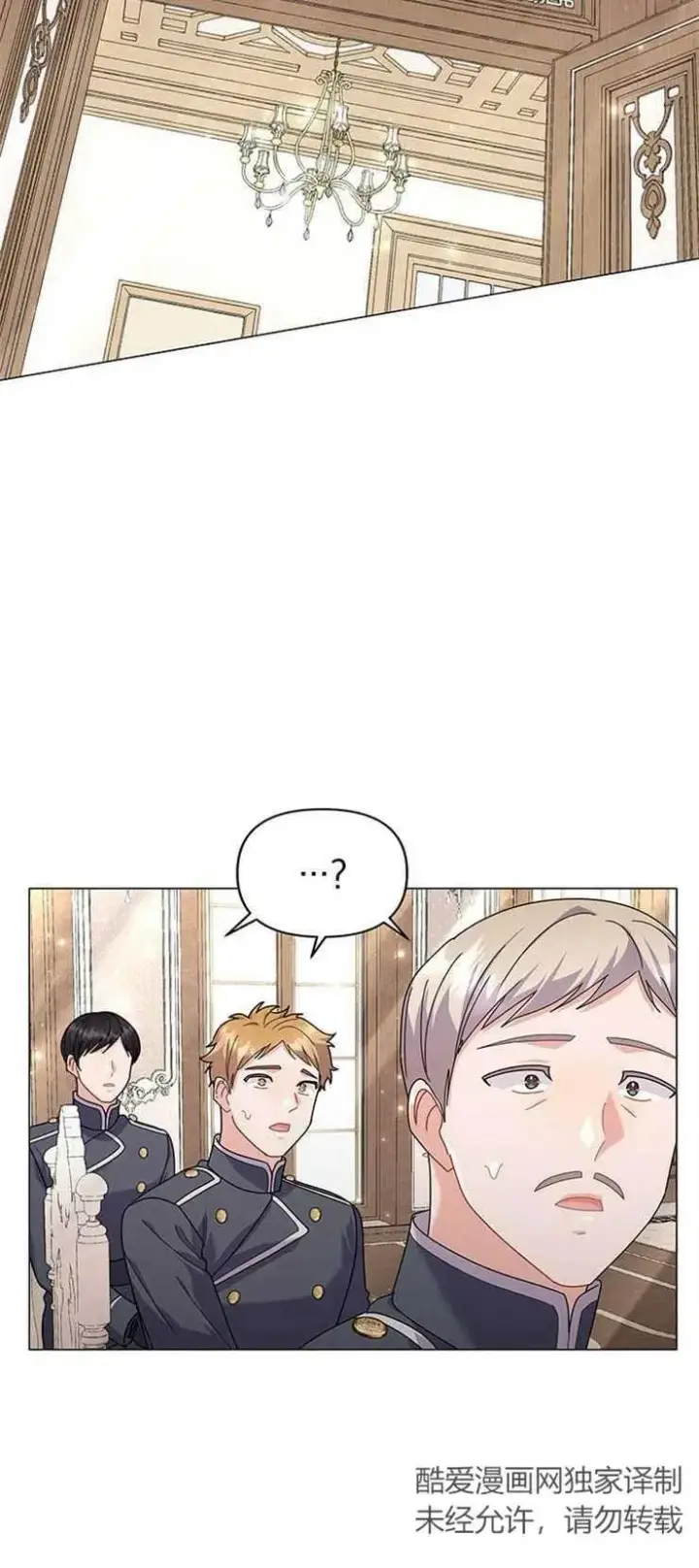 《婴儿建筑师即将隐退》第31话图36