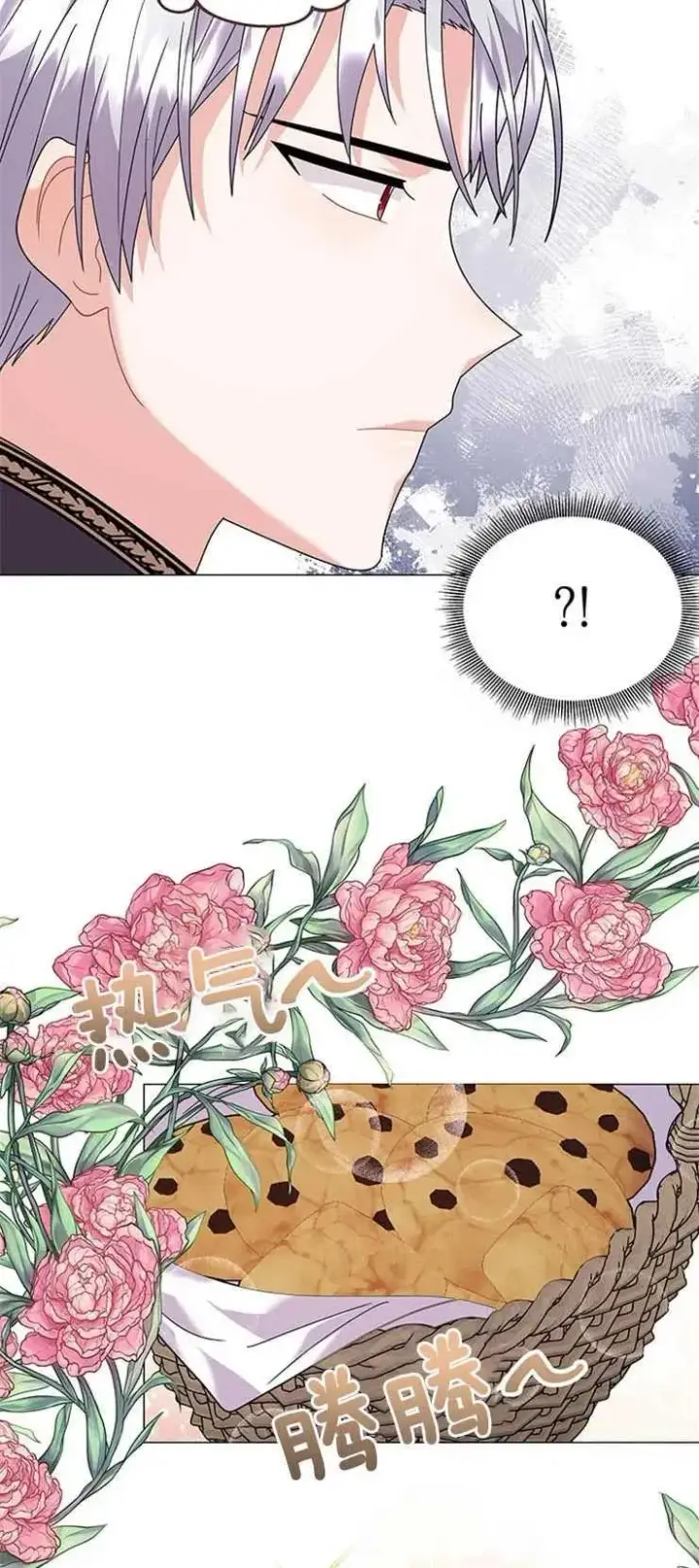 《婴儿建筑师即将隐退》第31话图38