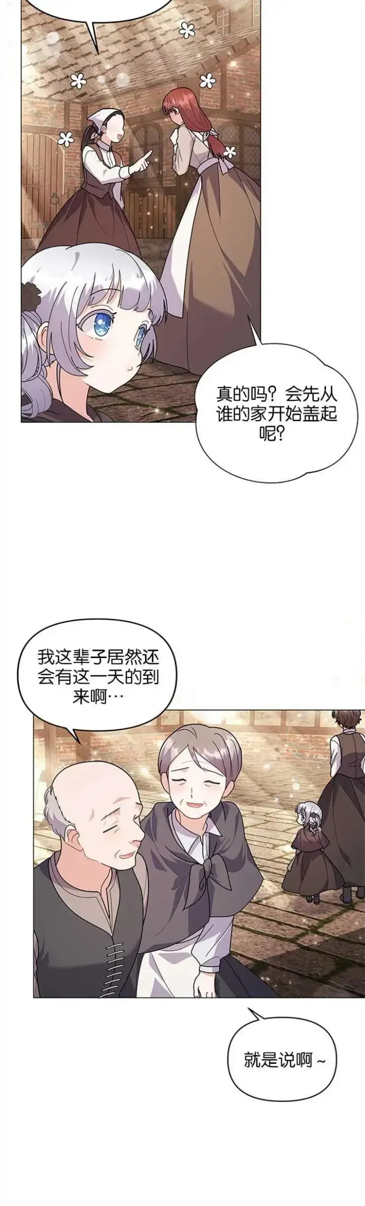 《婴儿建筑师即将隐退》第33话图12